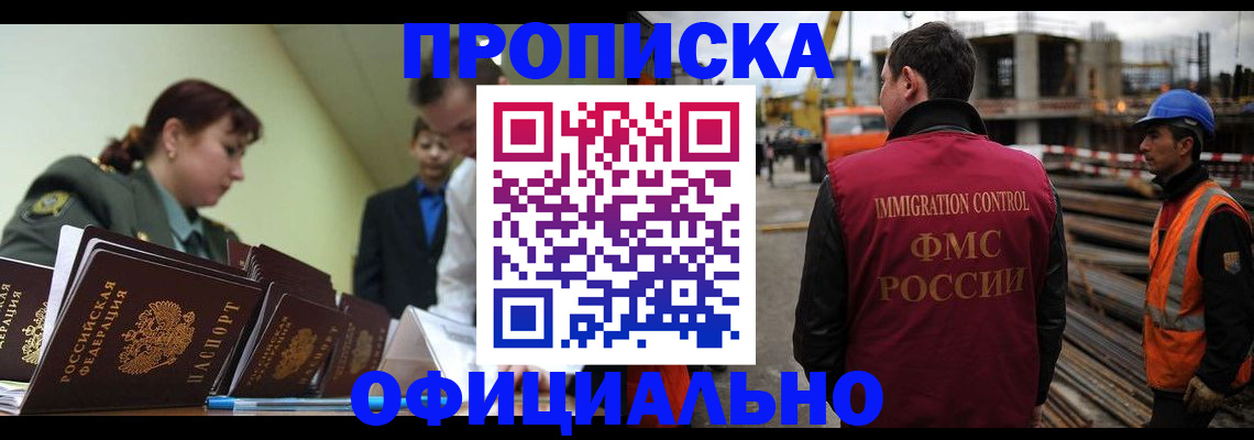 регистрация для школы в Курске