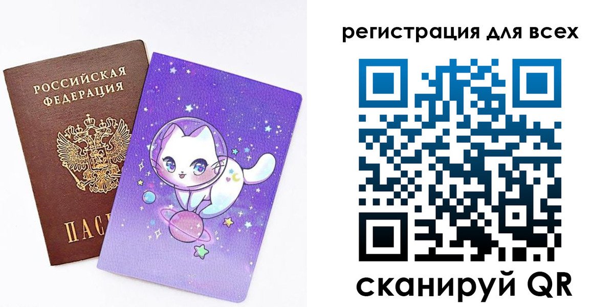 регистрация для школы в Курске