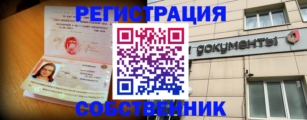 миграционный учет в Курске