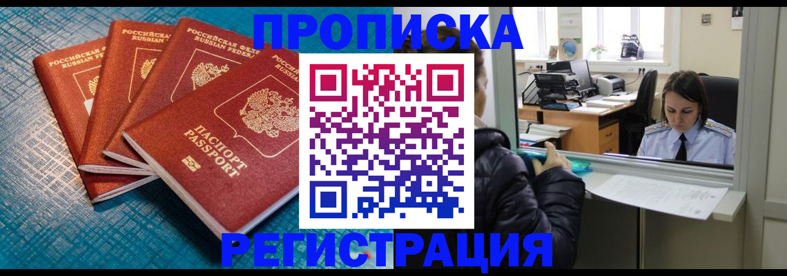 регистрация для дет. сада в Курске