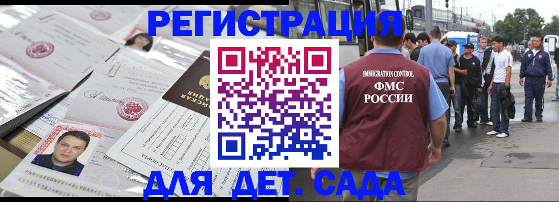 временная регистрация 2025 в Курске